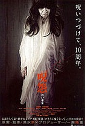 Ju-on: Old Lady in White